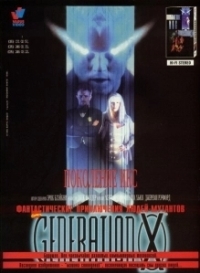 Поколение Икс (1996)