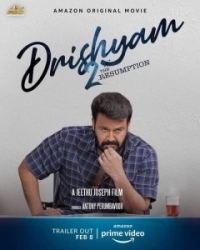 Видимость 2 (2022)