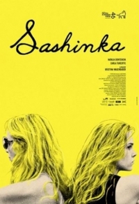 
Сашенька (2018) 