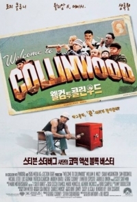 
Добро пожаловать в Коллинвуд (2002) 