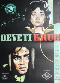 Девятый круг (1960)