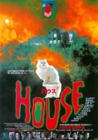 Дом (1985)