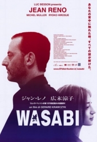 
Васаби (2001) 