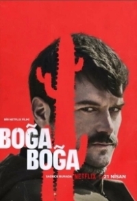 Удушающий захват (2023)