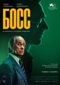 Сицилийские письма (2024)