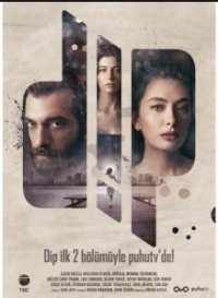 Дно (2018)