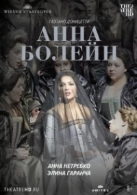Анна Болейн (2011)