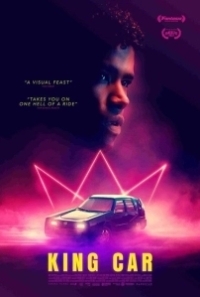 Королевский автомобиль (2021)