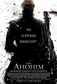 
Аноним (2011) 