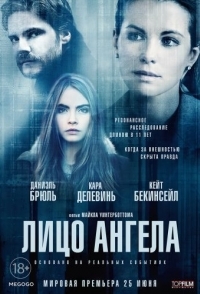 
Лицо ангела (2014) 