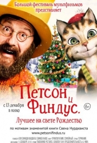 
Петсон и Финдус 2. Лучшее на свете Рождество (2019) 