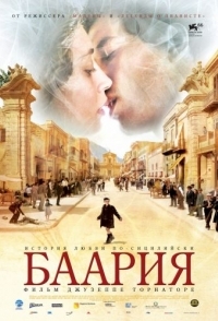 
Баария (2009) 