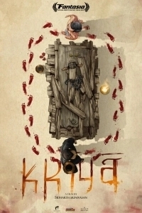 Крийя  (2020)