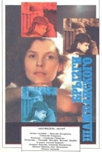 Брызги шампанского (1989)