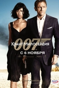 007 квант милосердия смотреть онлайн