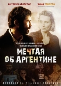 Мечтая об Аргентине (2003)