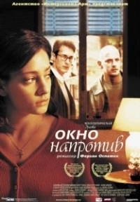Окно напротив (2019)