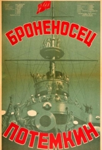 
Броненосец «Потемкин» (1925) 