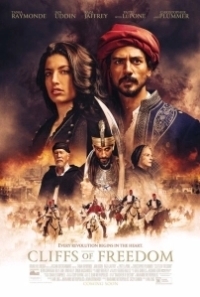 Скалы свободы (2019)