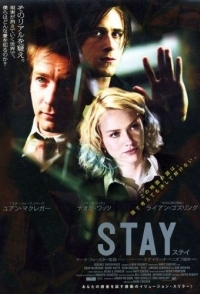 
Останься (2005) 