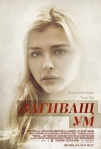 
Разум в огне (2016) 