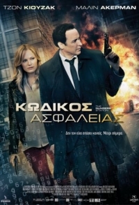 
Цифровая радиостанция (2012) 