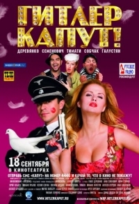 
Гитлер капут! (2008) 