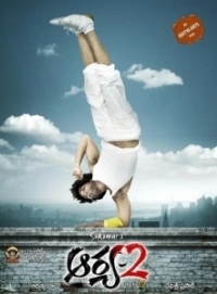 Арья 2 (2009)