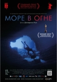 Море в огне	 (1970)