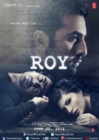 Рой (2015)