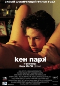 Кен Парк	 (2002)