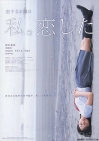 Последнее свидание (2007)