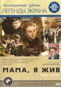 Мама, я жив (1985)