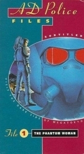 Передовая полиция (1990)