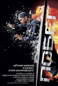 
Побег (2005) 