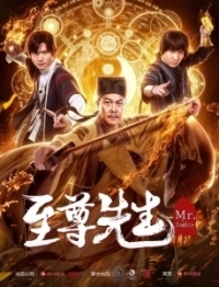Демон с того света (2019)