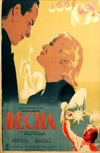 Весна... (2022)