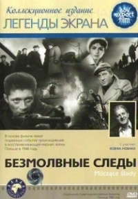Безмолвные следы (1961)