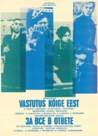 За все в ответе (1973)