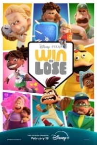 Победа или поражение (2025)