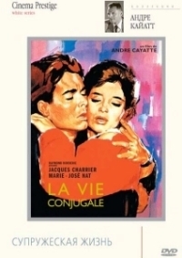 Франсуаза, или Супружеская жизнь (1964)