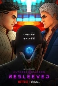 Видоизменённый углерод: Восстановленный (2020)