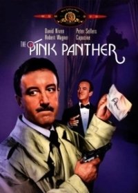 Розовая пантера (1963)