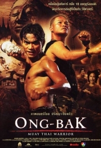 
Онг Бак (2003) 