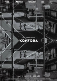 Против (2019)
