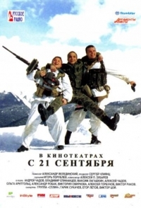 
Живой (2006) 