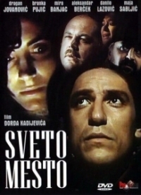 Святое место (2019)