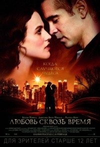 
Любовь сквозь время (2014) 