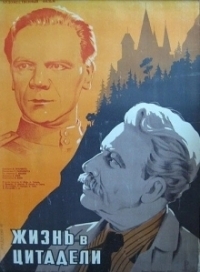 Жизнь в цитадели (1947)