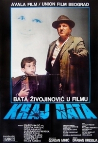 Конец войны (1984)